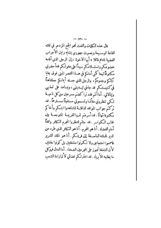 الأرواح المتمردة