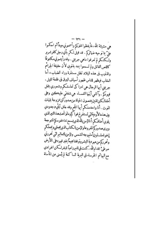 الأرواح المتمردة