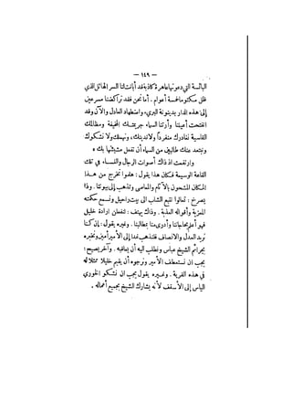 الأرواح المتمردة