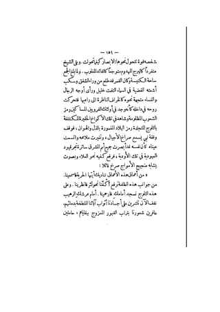 الأرواح المتمردة