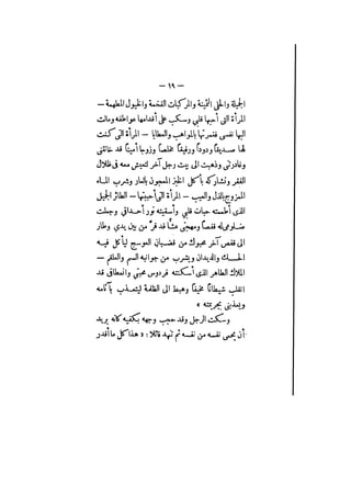 الأرواح المتمردة