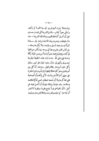 الأرواح المتمردة