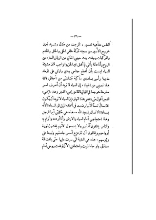 الأرواح المتمردة