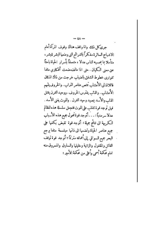 الأرواح المتمردة