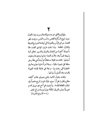 الأرواح المتمردة