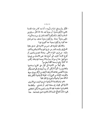 الأرواح المتمردة