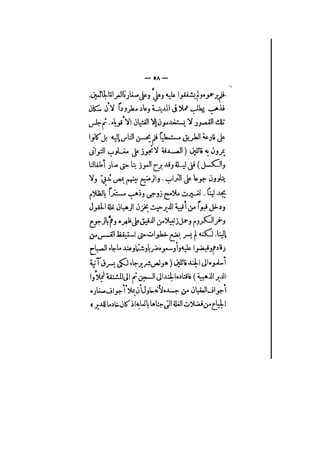 الأرواح المتمردة