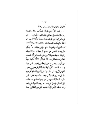 الأرواح المتمردة