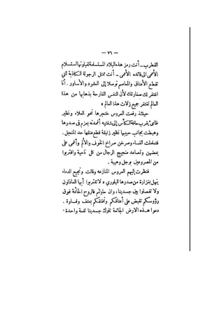 الأرواح المتمردة