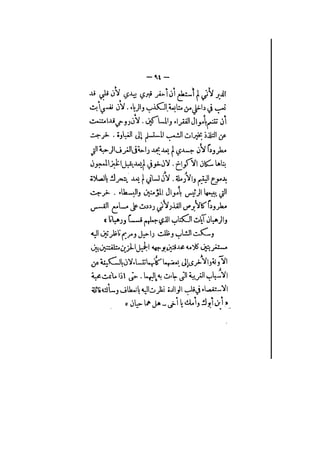 الأرواح المتمردة