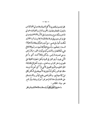 الأرواح المتمردة