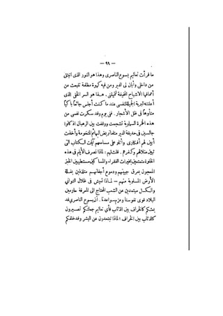 الأرواح المتمردة