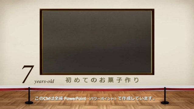 パワーポイント パワーポイント