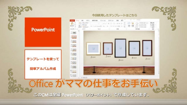 パワーポイント パワーポイント