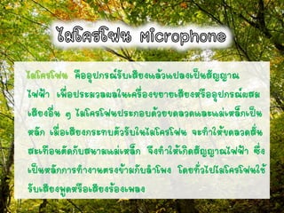 äไÁมâโ¤คÃรâโ¿ฟ¹น ฀¤ค×ืÍอÍอØุ»ป¡กÃร³ณÃรÑัºบàเÊสÕีÂย§งáแÅลŒÇวáแ»ปÅล§งàเ»ปš¹นÊสÑั­Þญ­ÞญÒา³ณ
äไ¿ฟ¿ฟ‡Òา ฀àเ¾พ×ืè่Íอ»ปÃร...