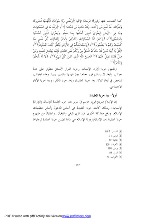 أزمة العقل المسلم