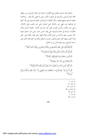 أزمة العقل المسلم