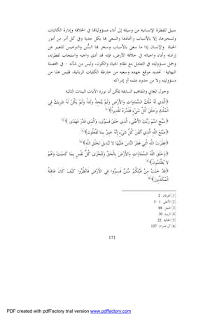 أزمة العقل المسلم