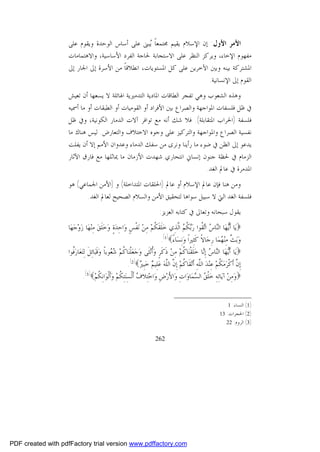 أزمة العقل المسلم