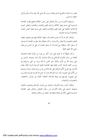 أزمة العقل المسلم