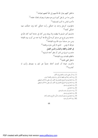 أزمة العقل المسلم