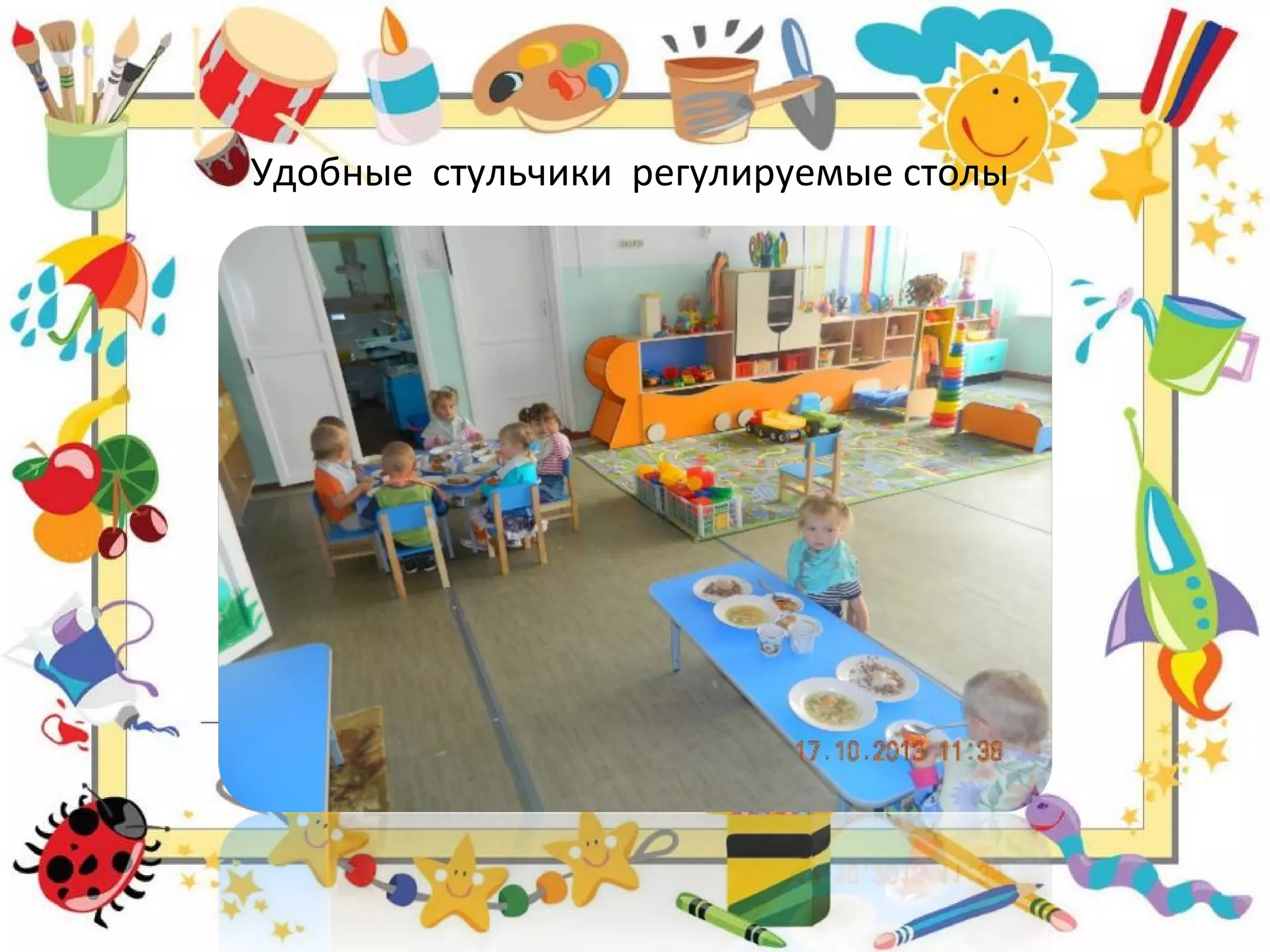 Удобные стульчики регулируемые столы
 