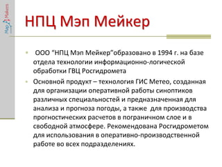 кто такой мейкер на бирже