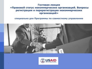 Нко | PPT