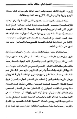 مذكرات هنري كيسنجر الجزء الاول