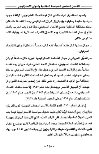 مذكرات هنري كيسنجر الجزء الاول