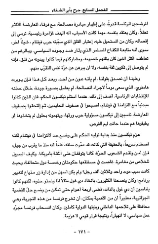 مذكرات هنري كيسنجر الجزء الاول