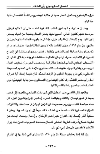 مذكرات هنري كيسنجر الجزء الاول