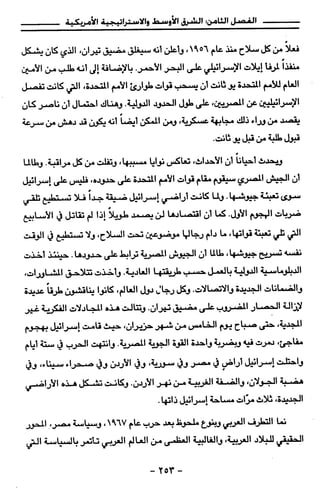 مذكرات هنري كيسنجر الجزء الاول