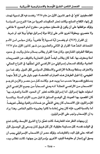 مذكرات هنري كيسنجر الجزء الاول