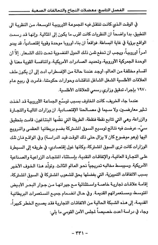 مذكرات هنري كيسنجر الجزء الاول