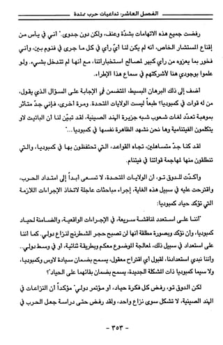 مذكرات هنري كيسنجر الجزء الاول