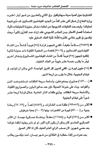 مذكرات هنري كيسنجر الجزء الاول