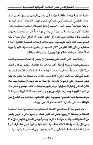 مذكرات هنري كيسنجر الجزء الاول