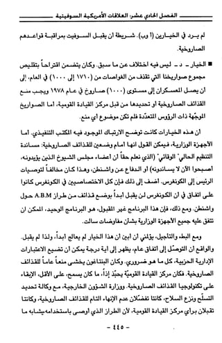 مذكرات هنري كيسنجر الجزء الاول