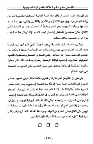 مذكرات هنري كيسنجر الجزء الاول