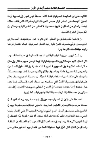 مذكرات هنري كيسنجر الجزء الاول