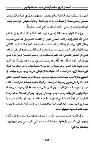 مذكرات هنري كيسنجر الجزء الاول