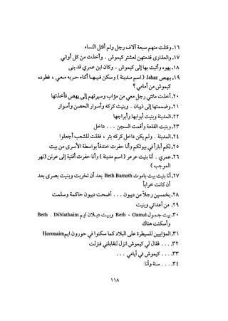 أوهام التاريخ اليهودي