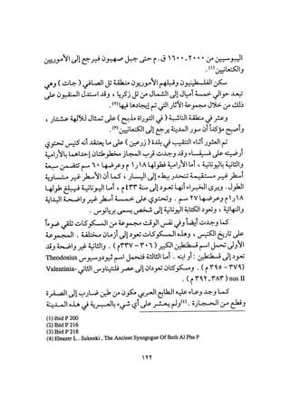 أوهام التاريخ اليهودي