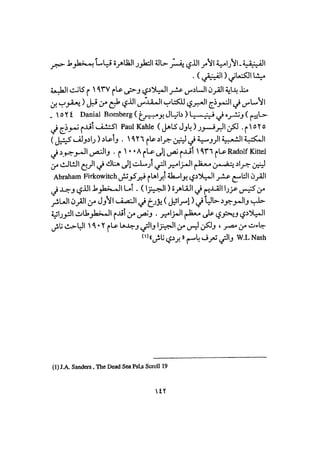 أوهام التاريخ اليهودي