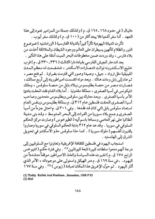 أوهام التاريخ اليهودي