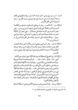 أوهام التاريخ اليهودي