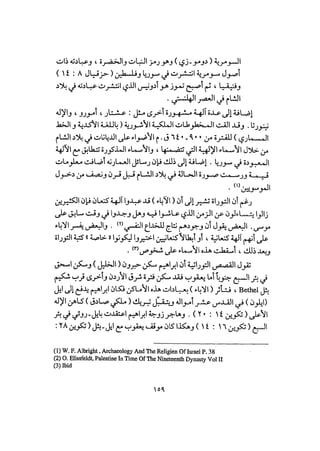 أوهام التاريخ اليهودي