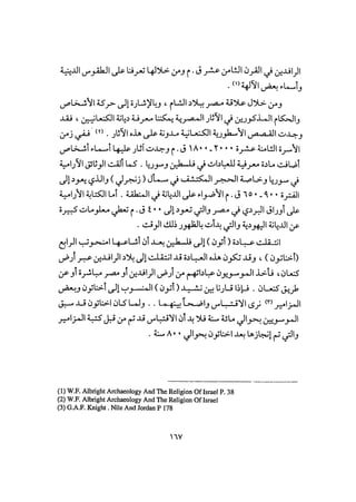 أوهام التاريخ اليهودي