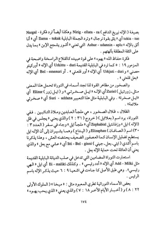 أوهام التاريخ اليهودي